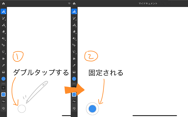 ブラシの形状で消す方法